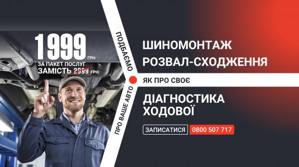 Акційні послуги включають в себе: Акційні послуги включають в себе: